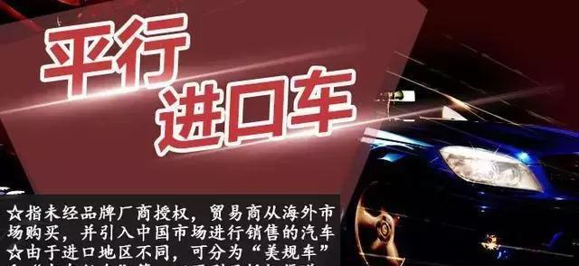 平行进口车究竟有哪些优势，为何令如此多人放弃中规车？