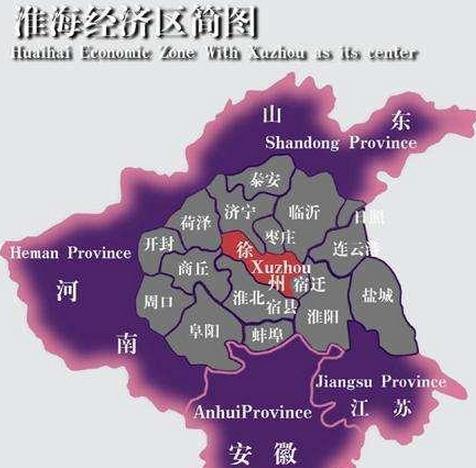 徐州市没有海,为什么叫淮海经济区?