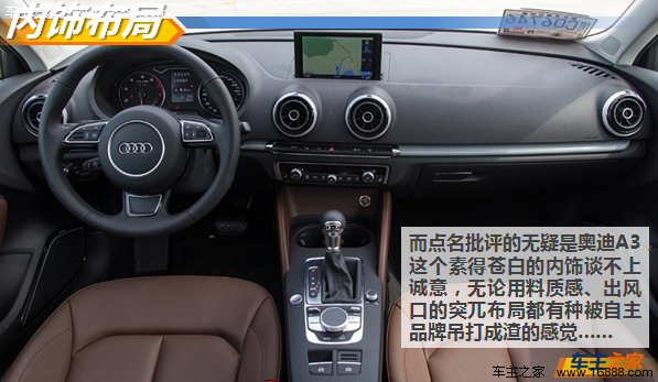 最便宜奔驰三厢A级很好?对比1系/A3还是优缺并存!
