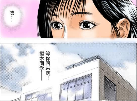 灌篮高手大结局漫画《十日后》收藏下来以后慢慢品味 青春不散场