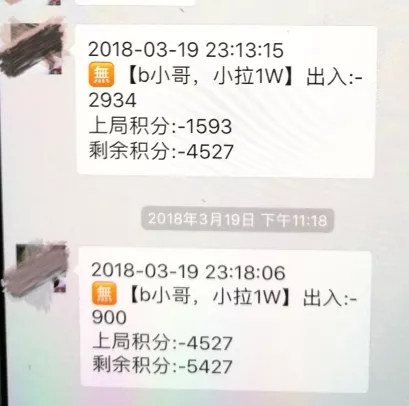 陆丰8人用微信斗牛进行赌博,出动近100名警