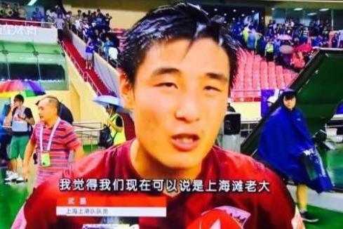 武磊薪资曝光图片