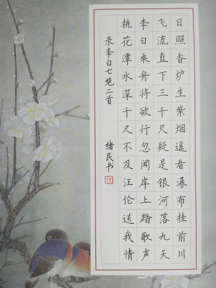 硬笔楷书创作落款最实用的小方法(阜新任绪民)