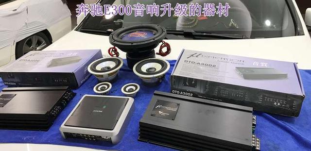 实现质的升华 音匠奔驰E300音响改装必伟喇叭与美国DD