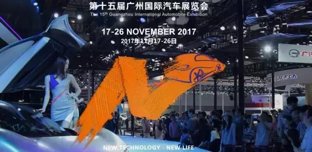 中国三大顶级车展之一广州车展—合资车的百家争鸣！