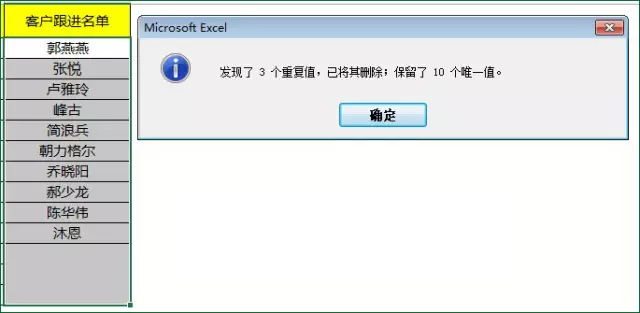 excel技巧分享:不同源文件的excel去重技法汇总