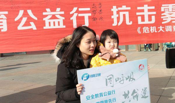 河南卫视安全教育公益行活动在郑州举行
