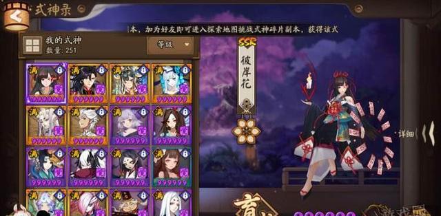 阴阳师六星式神升级攻略 各式神使用心得分享|阴阳师|御魂|升级攻略_新浪新闻