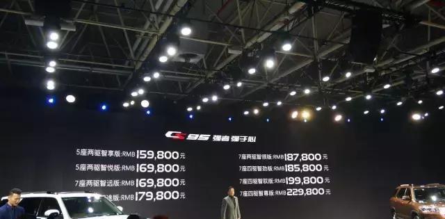 7座全尺寸，比GS8大一圈，比汉兰达有劲，CS95前景如何？