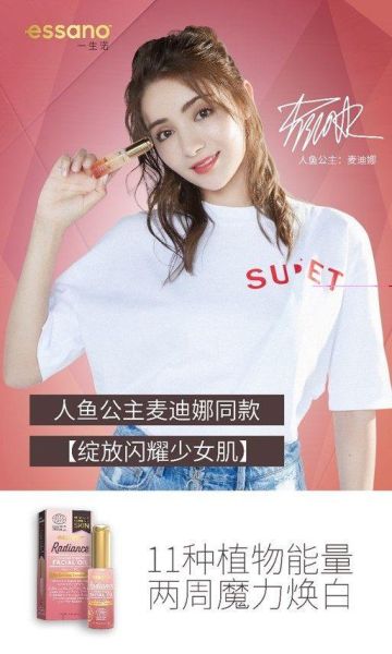 Essano一生诺教你十分钟变身小仙女