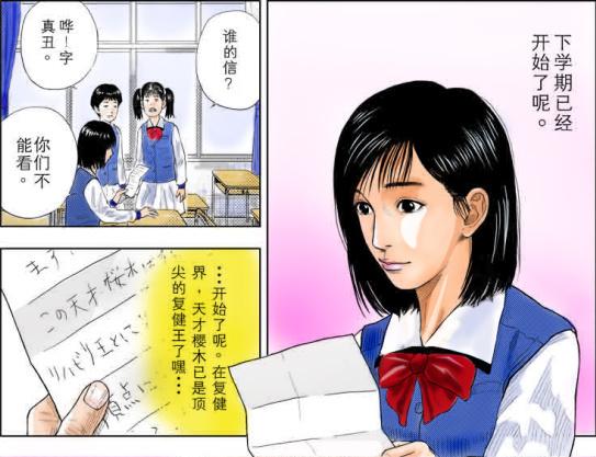 灌篮高手大结局漫画《十日后》收藏下来以后慢慢品味 青春不散场