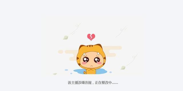 莉哥直播间作死唱国歌, 虎牙随即封禁直播间, 网友，又凉一个