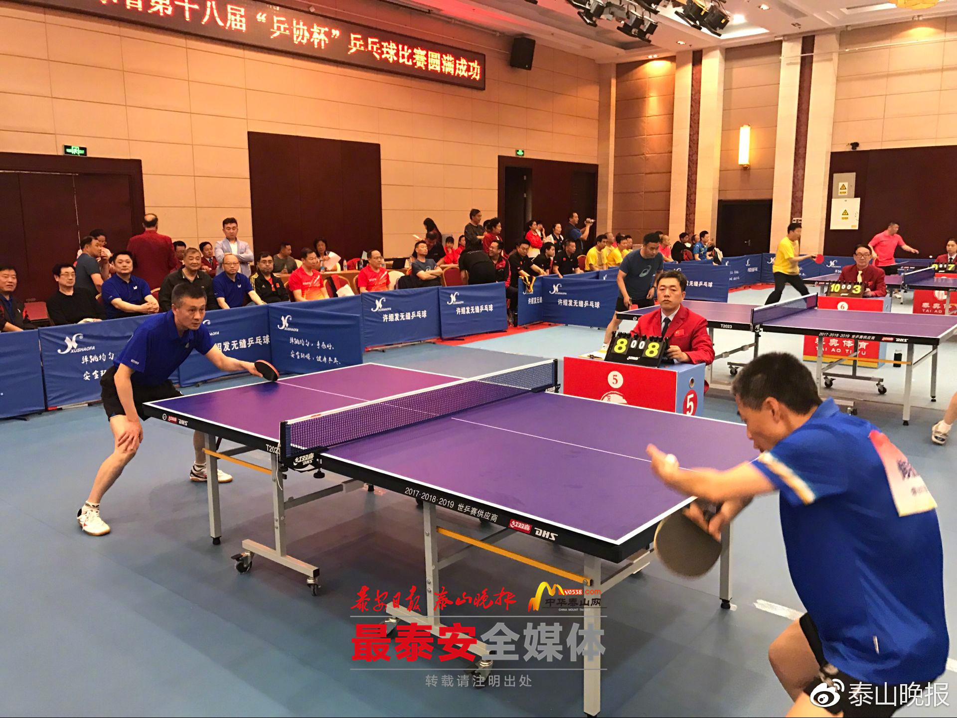 省第十八届 ″ 乒协杯 ″ 乒乓球比赛泰安挥拍