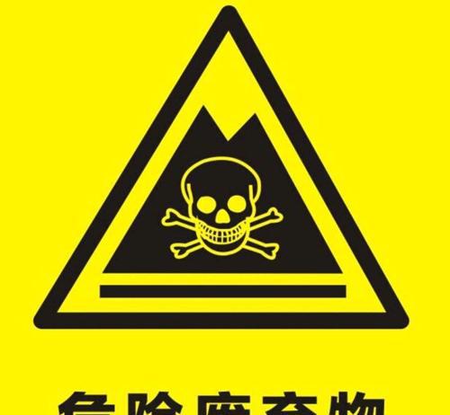 固体废弃物(危险废物)图片