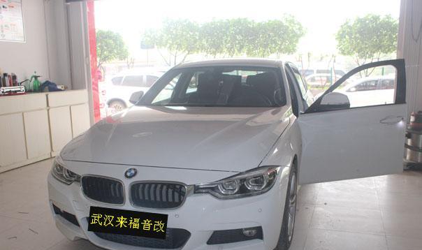 武汉来福 宝马新3系与哈曼卡顿的碰撞 汽车音响改装
