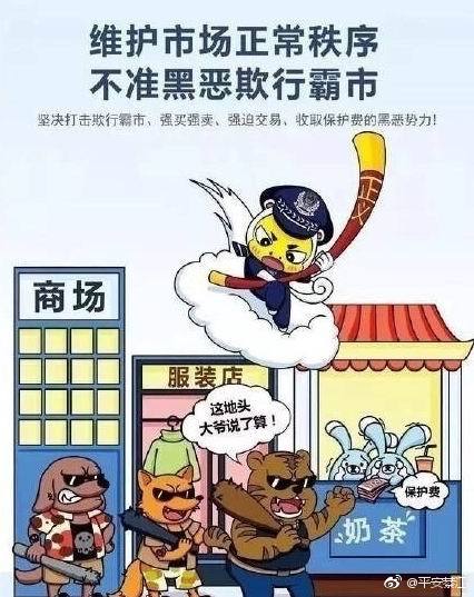 一组漫画告诉你什么是黑什么是恶!如果身边发
