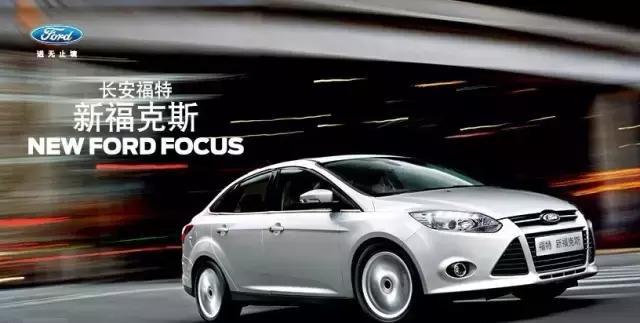 4万块就辆八年备胎都未下过地的平民之王-福克斯