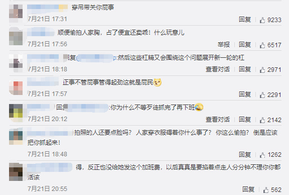 海关人员穿吊带裙工作被拍,被嘲讽改进窗口工