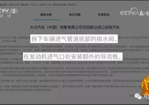 大家都觉得CRV悲剧了，结果315的灯光给了大众途锐