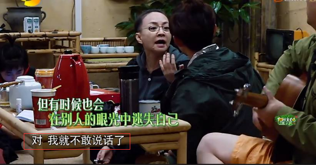 向往的生活》首谈网络恶评,宋丹丹不敢说话了