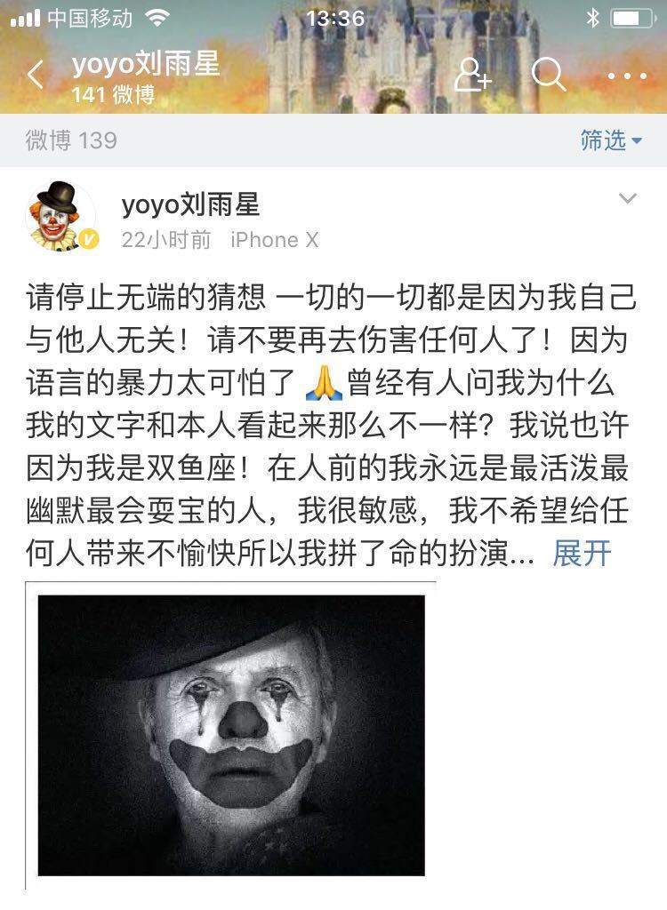 明玉格格刘雨欣自杀未遂,明星告诉你如何走出抑郁症