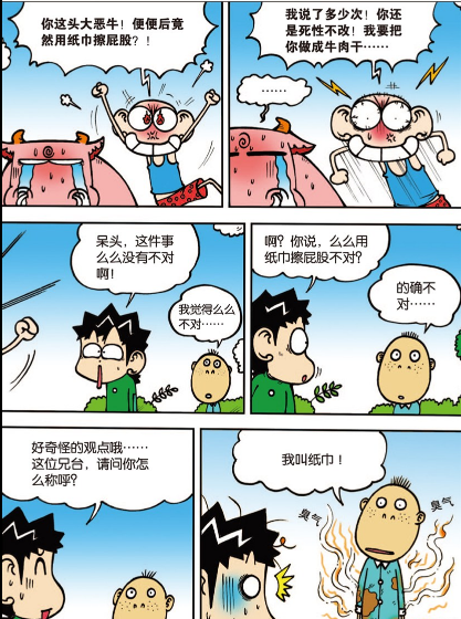 爆笑校园:么么"死性不改"成牛肉干?呆爸"坚守岗位"扎心了!