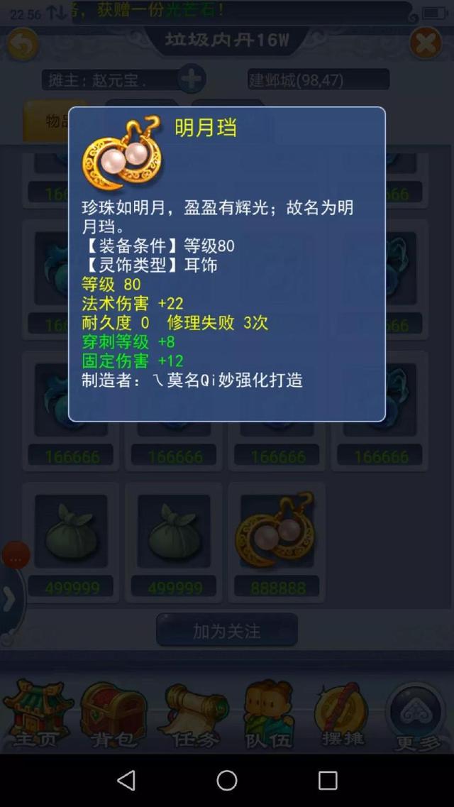 梦幻西游:鉴定一车120级灵饰,没想到一个三属