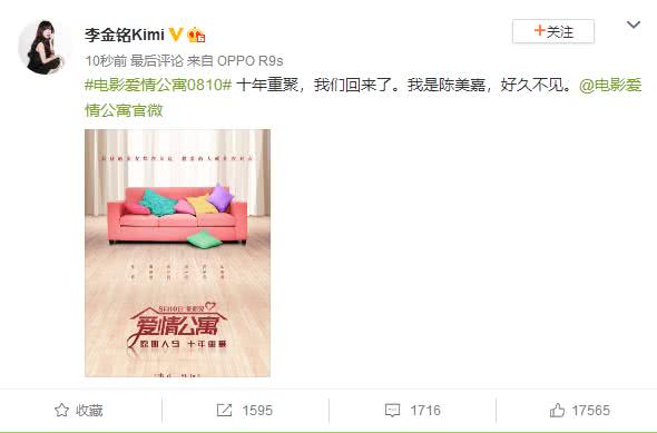 电影版《爱情公寓》晒剧照,真没有关谷就剩6人