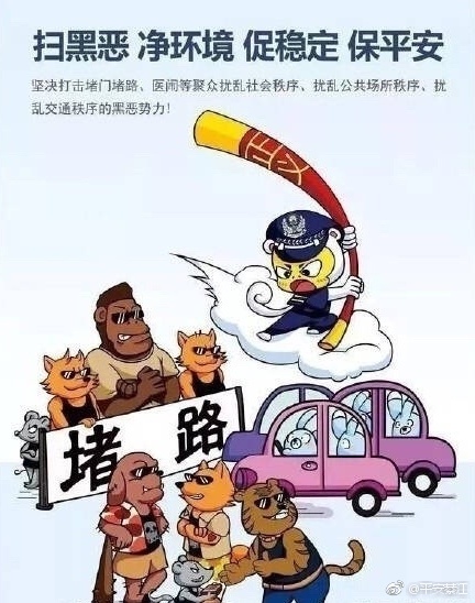 一组漫画告诉你什么是黑什么是恶!如果身边发