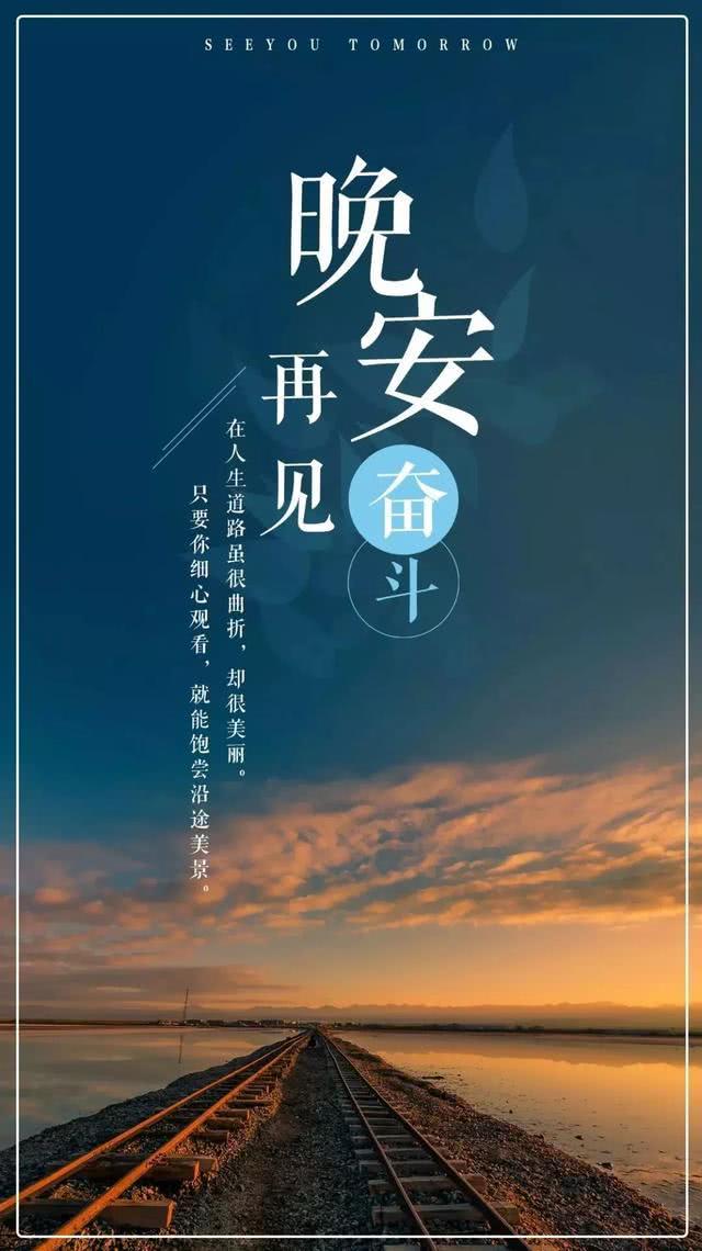 晚安心语图片句子:人海十万里，谁可善待你