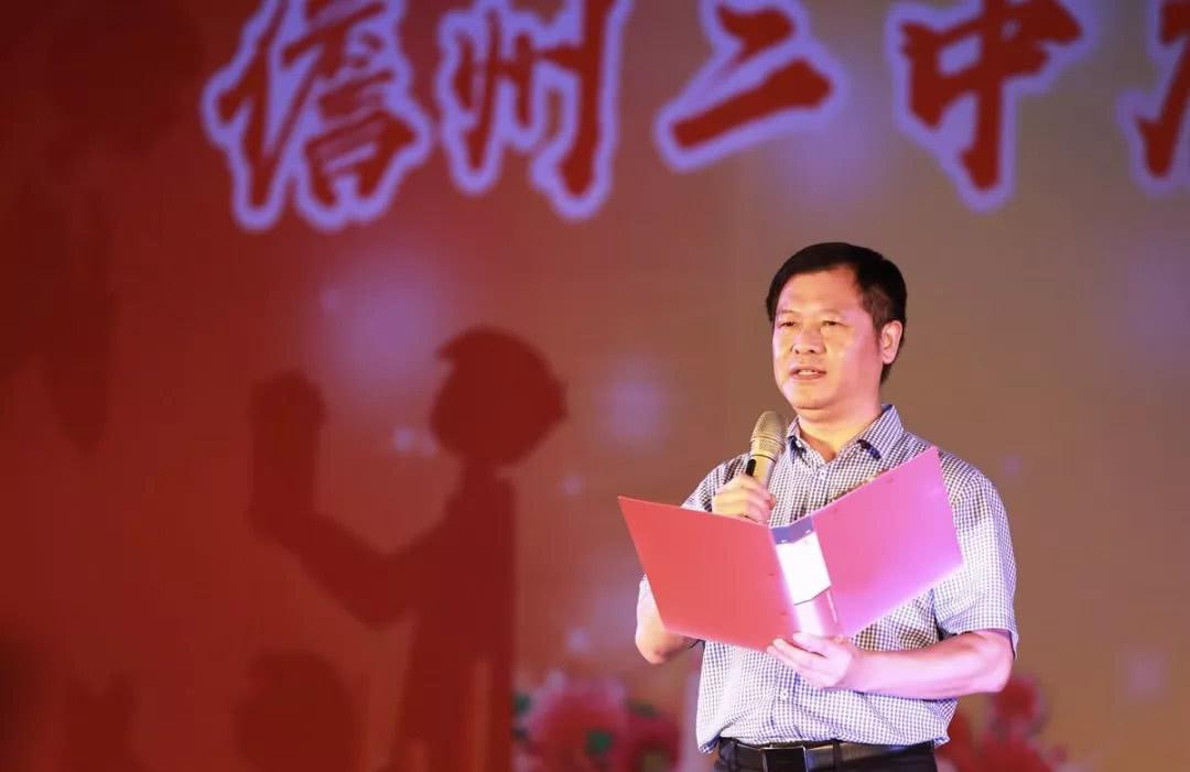 儋州市第二中学隆重举行庆祝第34个教师节暨