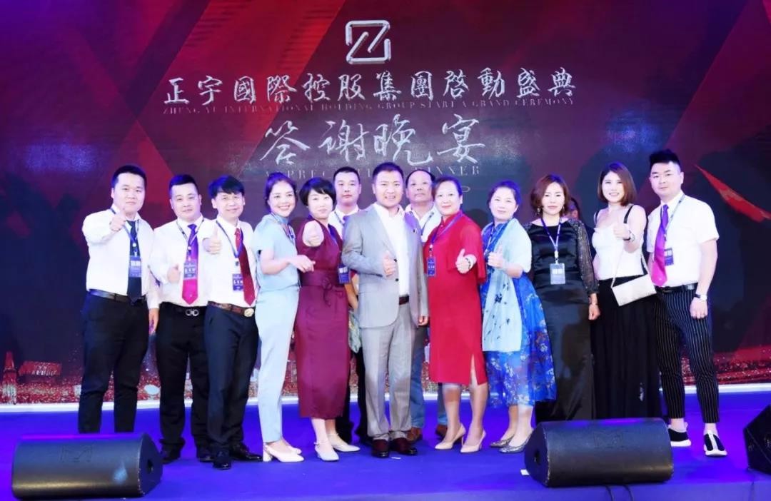 6.18盛典后正宇国际控股集团会怎么样提现问题