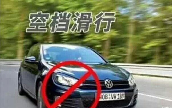 8个最常犯的损坏车辆的驾驶习惯，快看看你中了没！！