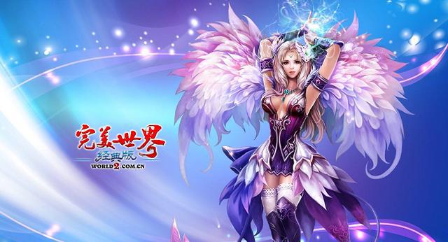 情怀在这里吗 中国十大国产经典网游排行榜