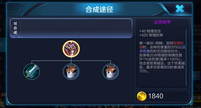 这些英雄出反伤刺甲可以直接打上最强王者!