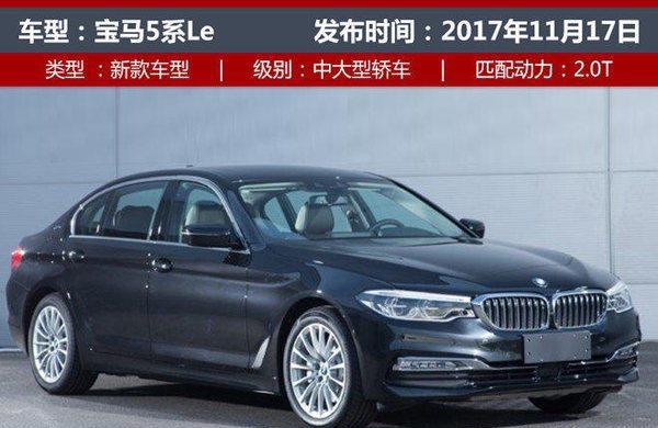 广州车展季，几款最值得期待的轿车