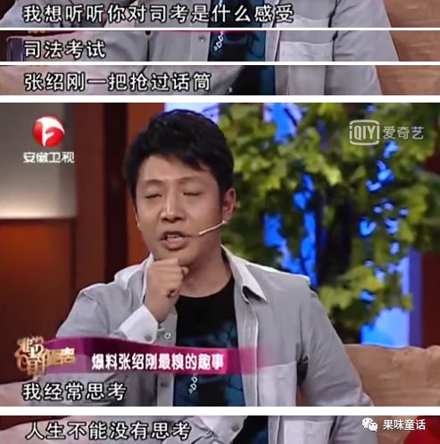 张绍刚是怎么从全网黑变成LADY 刚刚的？