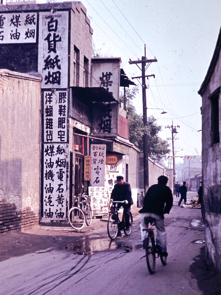 老照片:彩色记忆1956年,安静祥和的北京街景