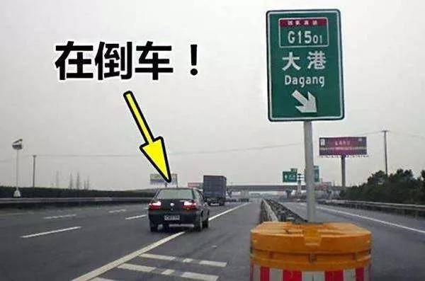 高速公路哪条车道最危险?