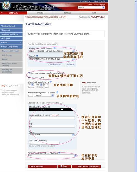 注册美国账号地址怎么填写啊英文 注册美国账号地址怎么填写啊英文