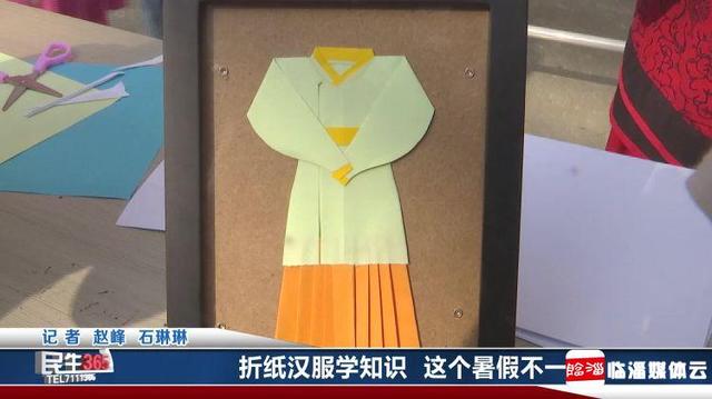 临淄:折纸汉服学知识 这个暑假不一样