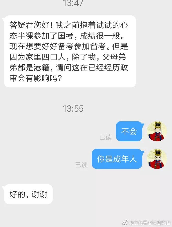 大学毕业没有按时转正定级影响取得干部身份?