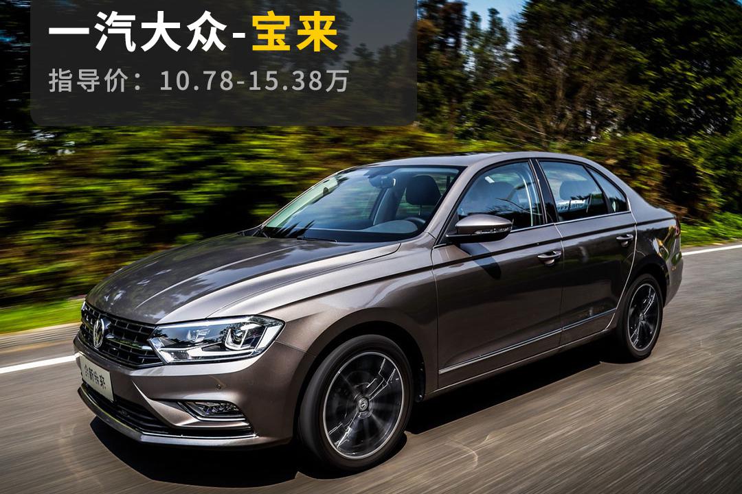 划算！这3款月销一两万辆的10万级合资车，最高优惠3.8万