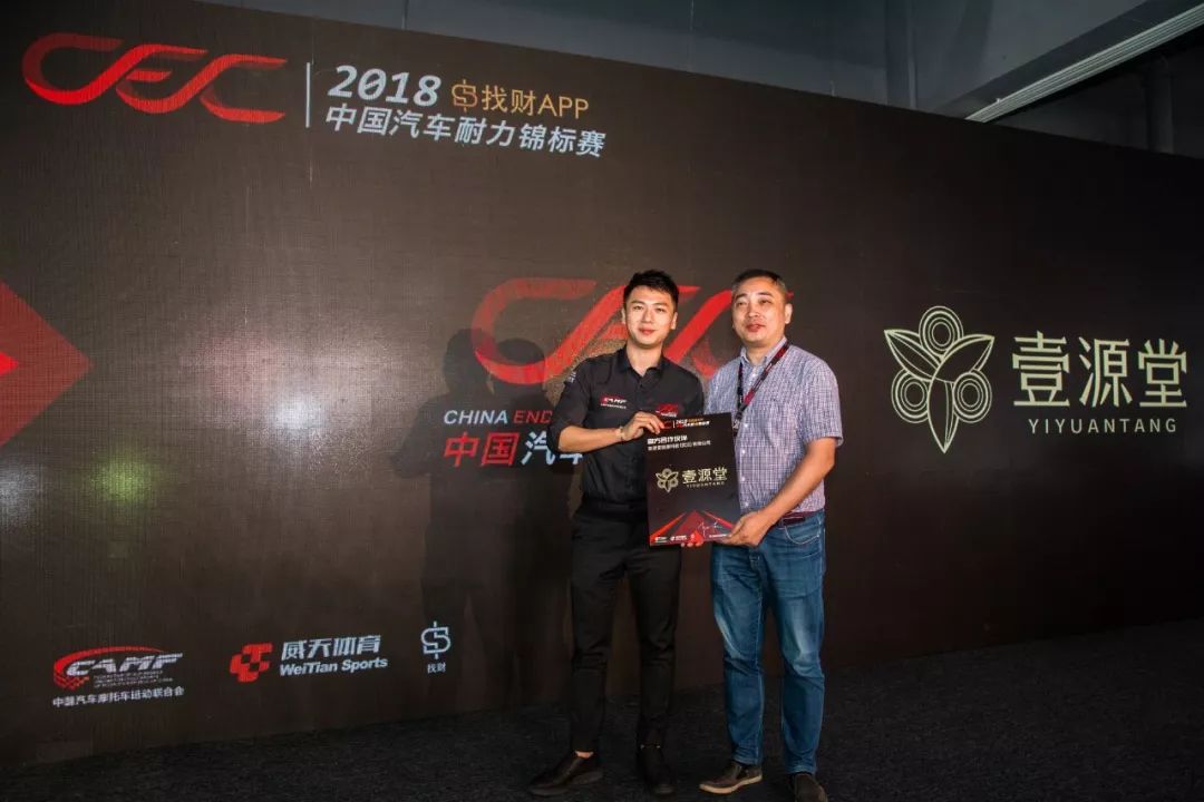 2018 CEC中国汽车耐力锦标赛启动仪式宁波国