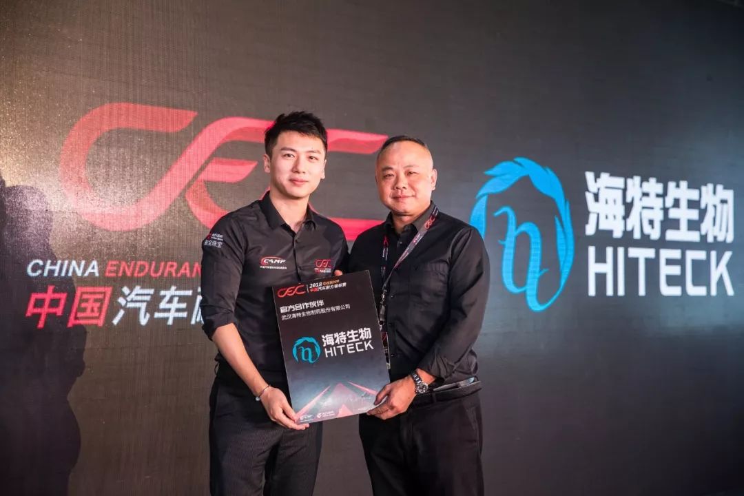 2018 CEC中国汽车耐力锦标赛启动仪式宁波国