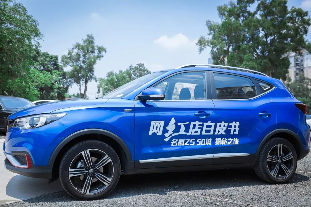 食间简史丨在颜值当道的时代,跟着名爵ZS游荡