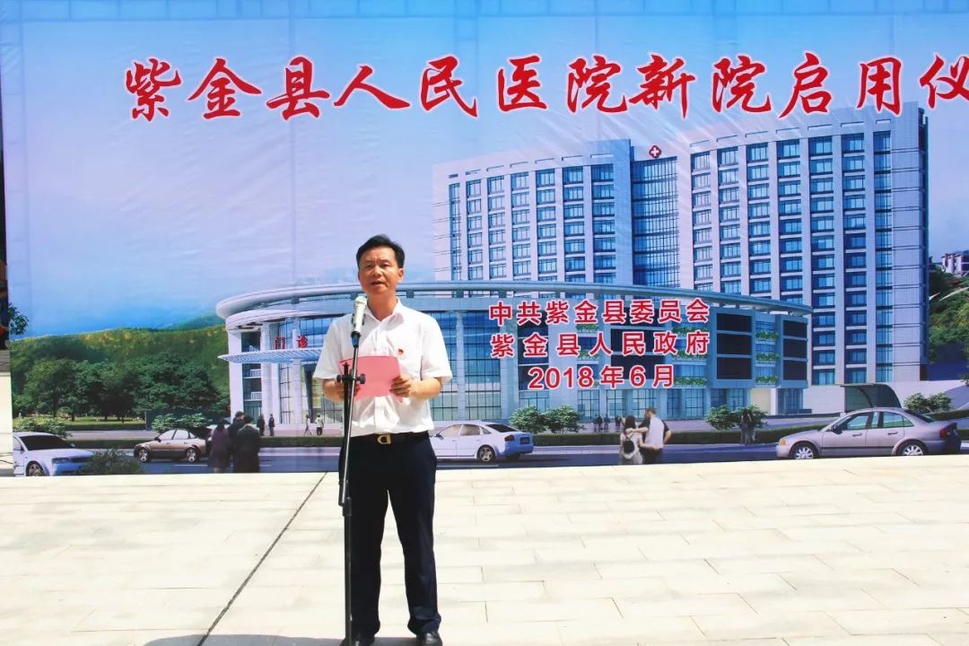 紫金县人民医院新院启用,筹资建设历经5年,投