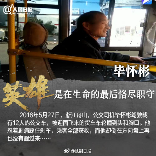 转发,向我们身边的英雄致敬