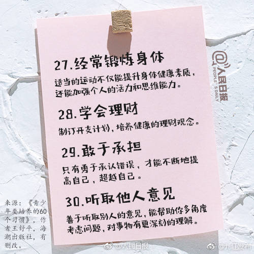 觉得生活没意思？可能你已经很久没改变了