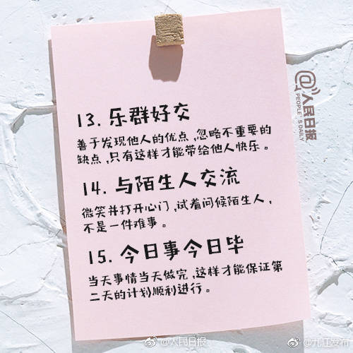 觉得生活没意思？可能你已经很久没改变了